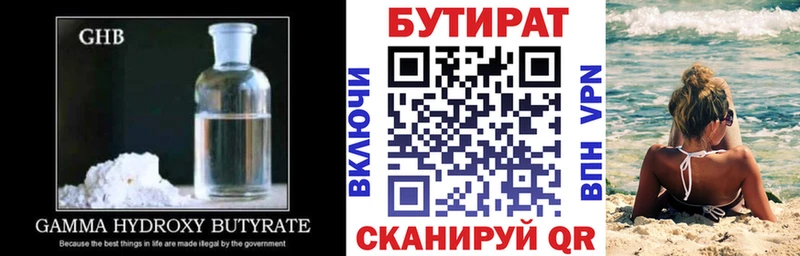 Бутират Butirat  mega как войти  Шиханы 