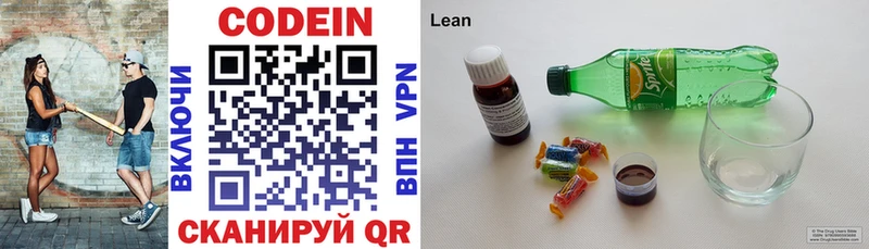 цены наркотик нарко площадка наркотические препараты Кодеиновый сироп Lean Purple Drank Шиханы