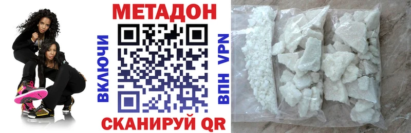 МЕТАДОН белоснежный  что такое   даркнет клад  Шиханы  гидра ССЫЛКА 